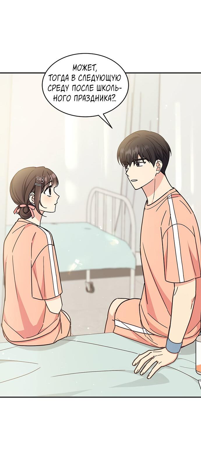 Манга Комплекс гадкого утёнка - Глава 30 Страница 5