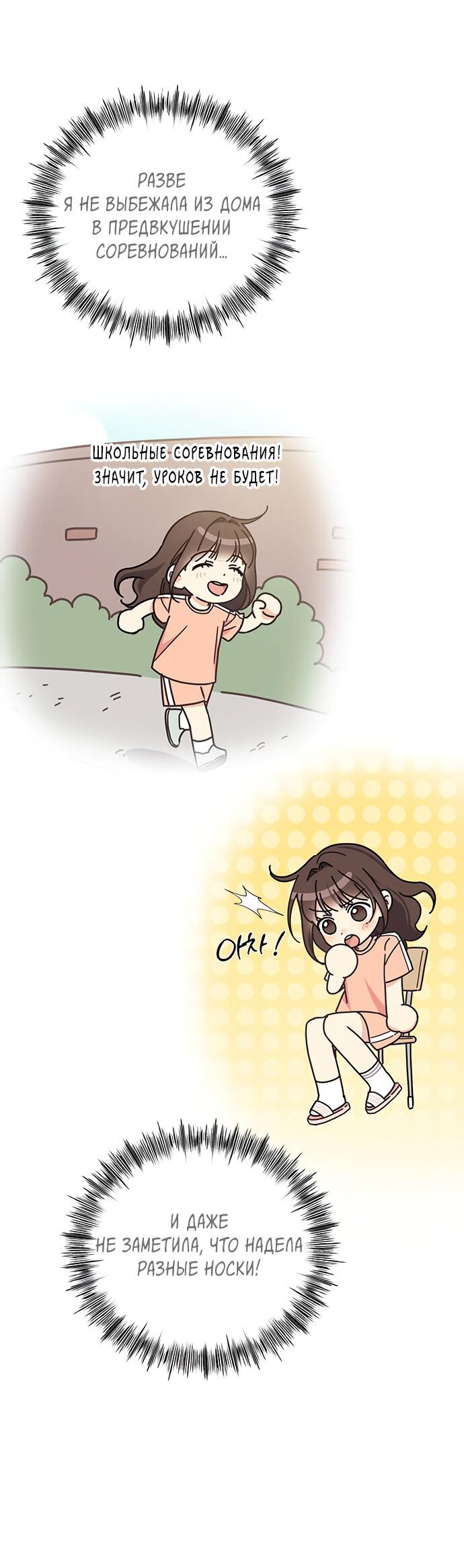 Манга Комплекс гадкого утёнка - Глава 30 Страница 9