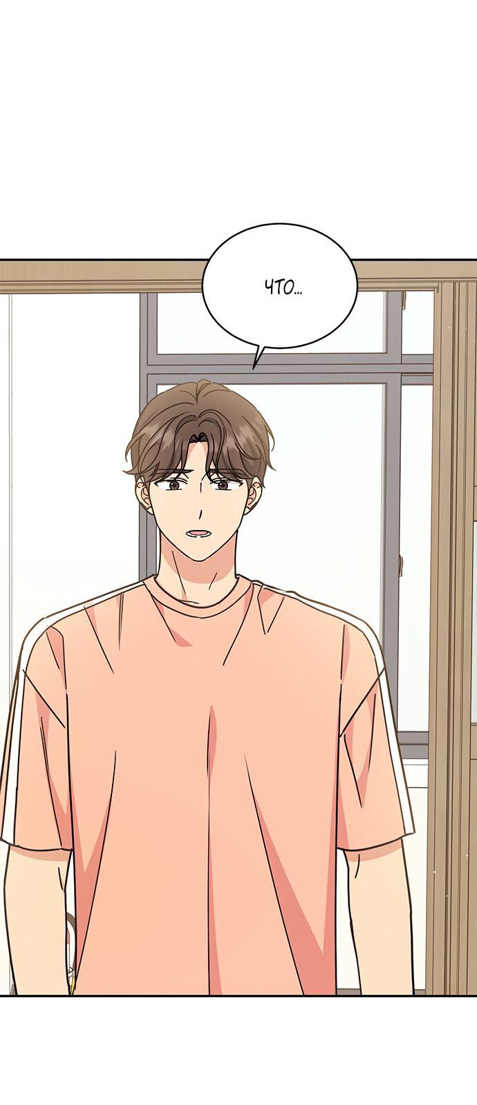 Манга Комплекс гадкого утёнка - Глава 30 Страница 21