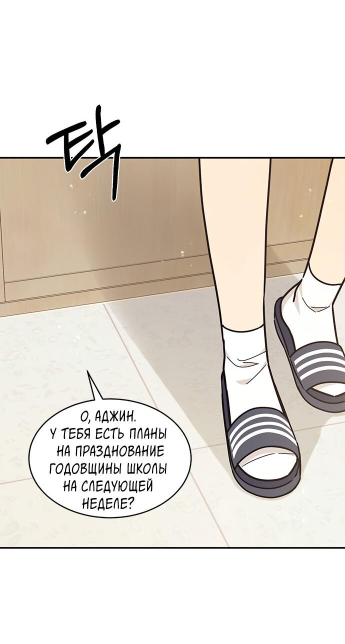 Манга Комплекс гадкого утёнка - Глава 30 Страница 42