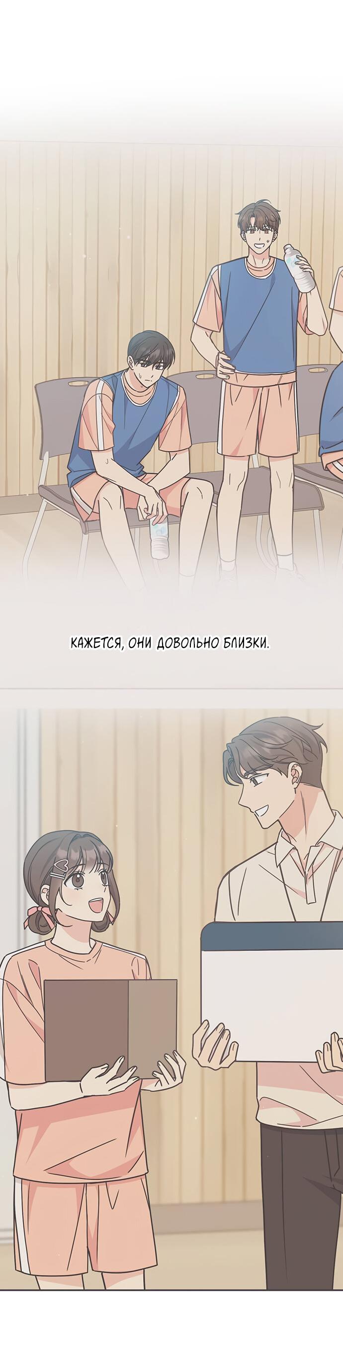 Манга Комплекс гадкого утёнка - Глава 30 Страница 36