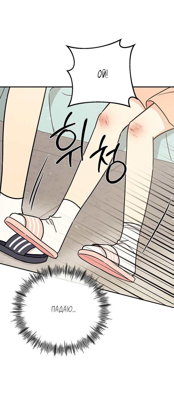 Манга Комплекс гадкого утёнка - Глава 30 Страница 17