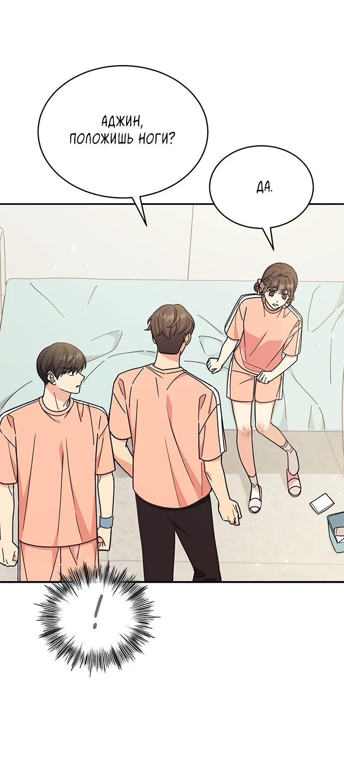 Манга Комплекс гадкого утёнка - Глава 30 Страница 30