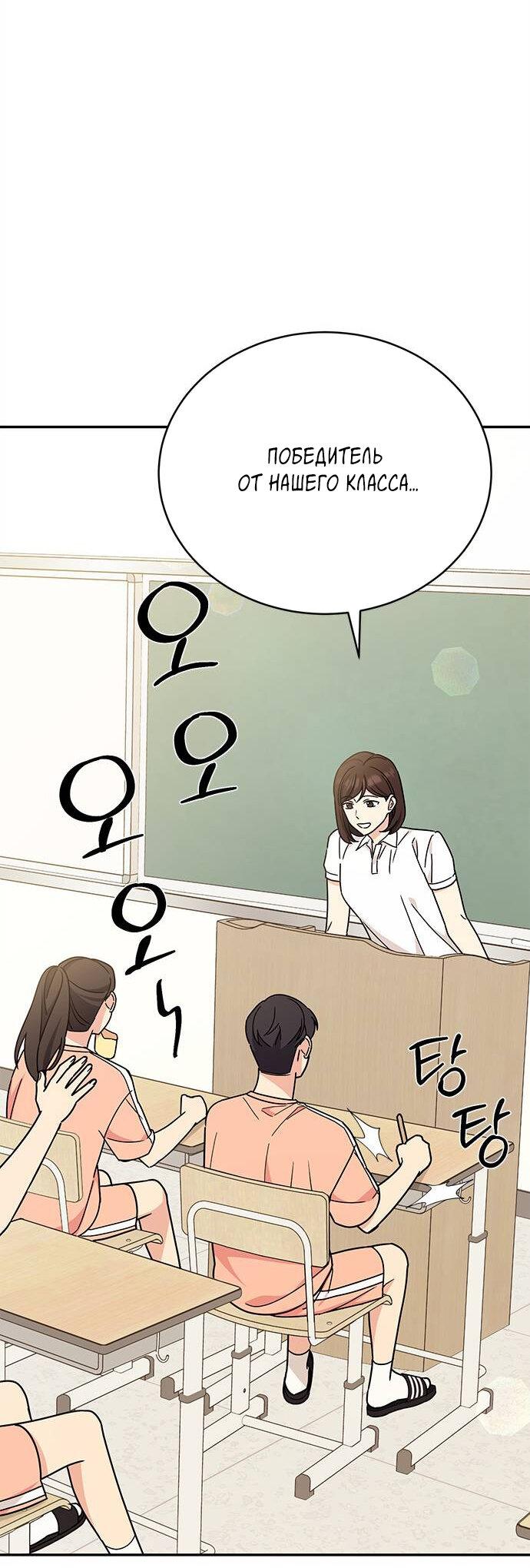 Манга Комплекс гадкого утёнка - Глава 30 Страница 61