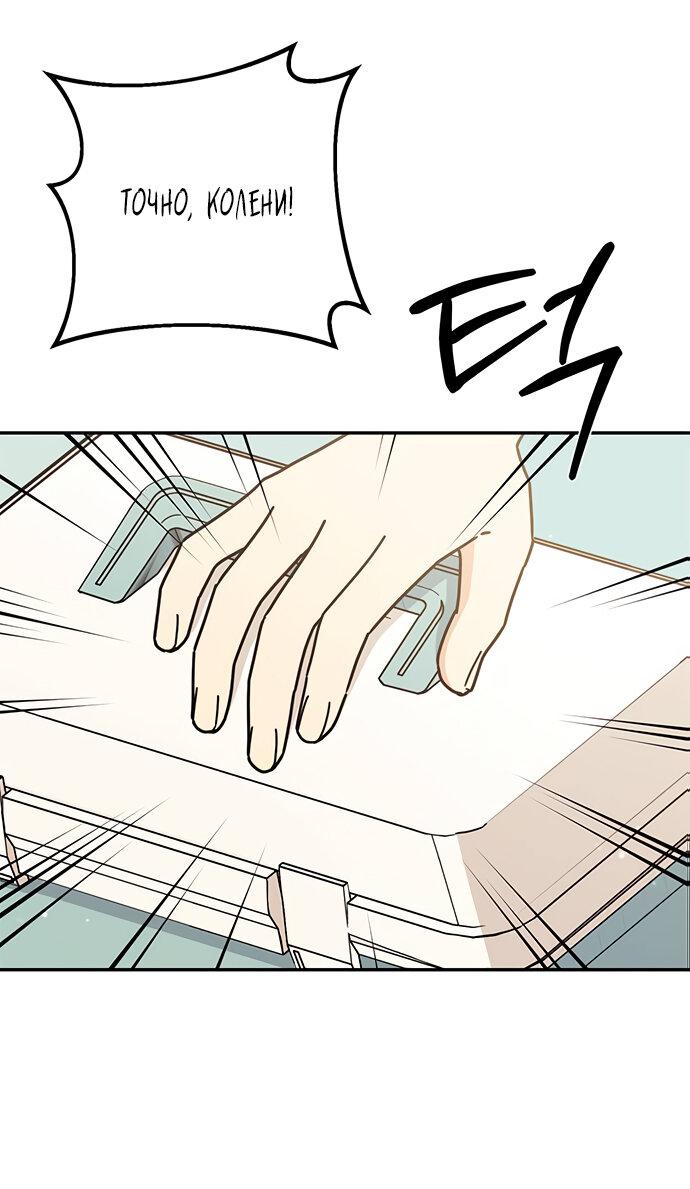 Манга Комплекс гадкого утёнка - Глава 30 Страница 10