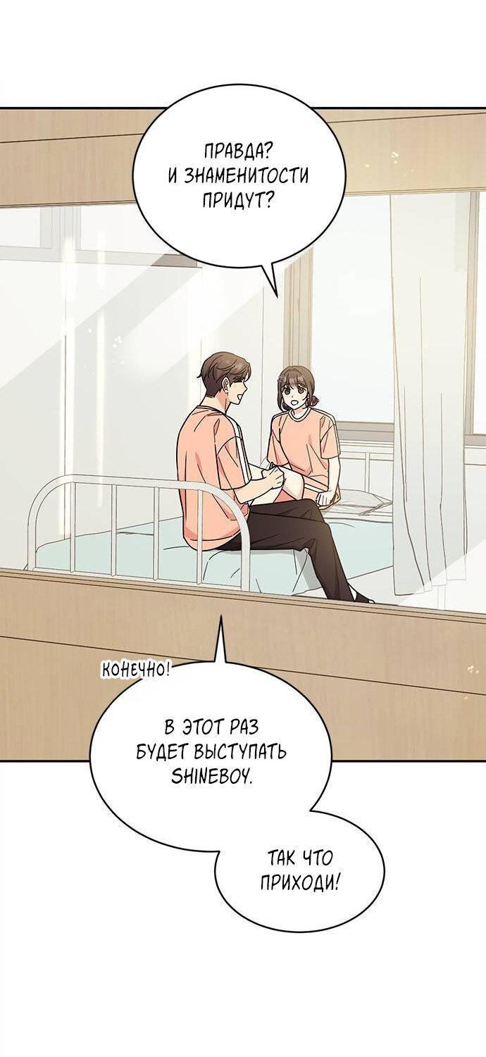 Манга Комплекс гадкого утёнка - Глава 30 Страница 45