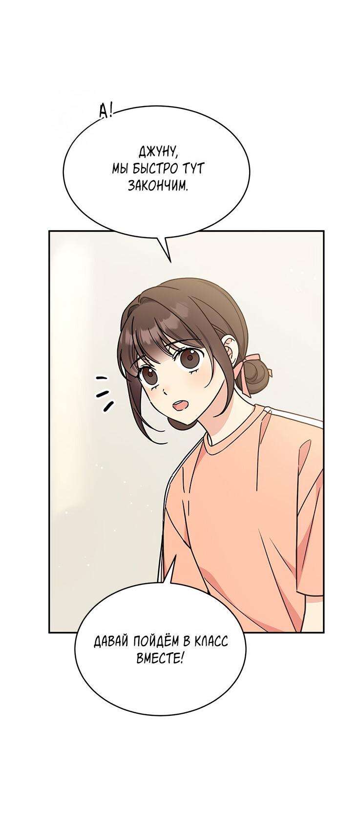 Манга Комплекс гадкого утёнка - Глава 30 Страница 38