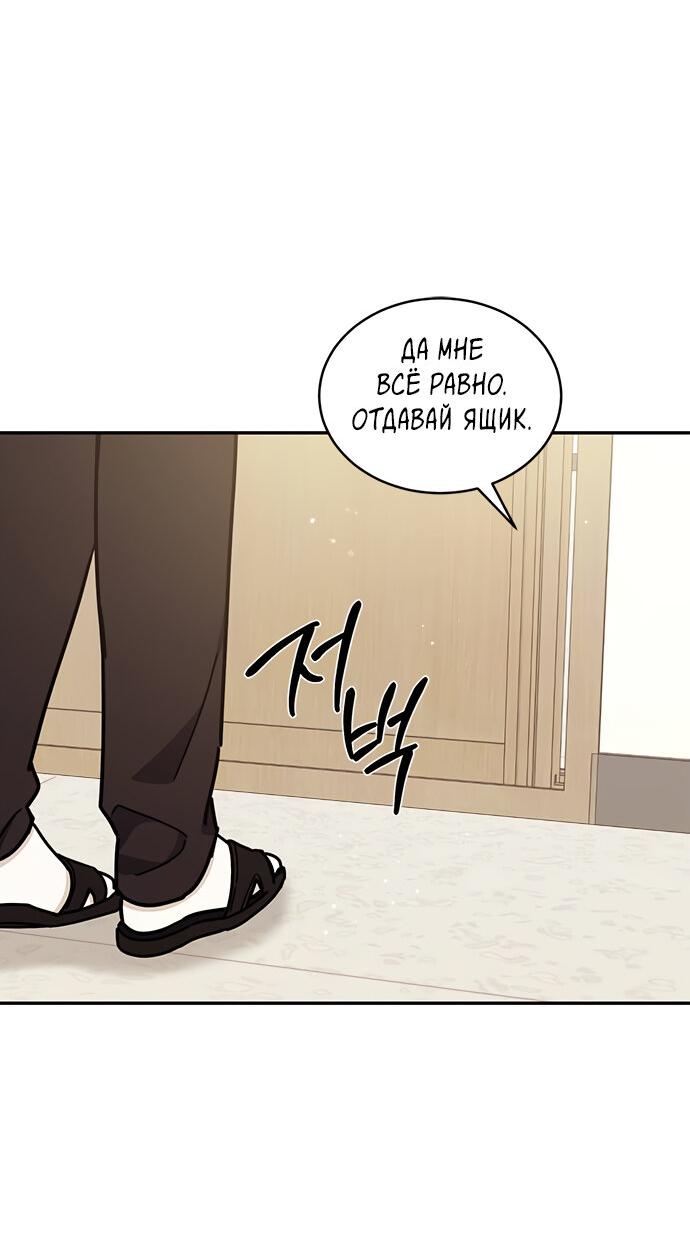 Манга Комплекс гадкого утёнка - Глава 30 Страница 15