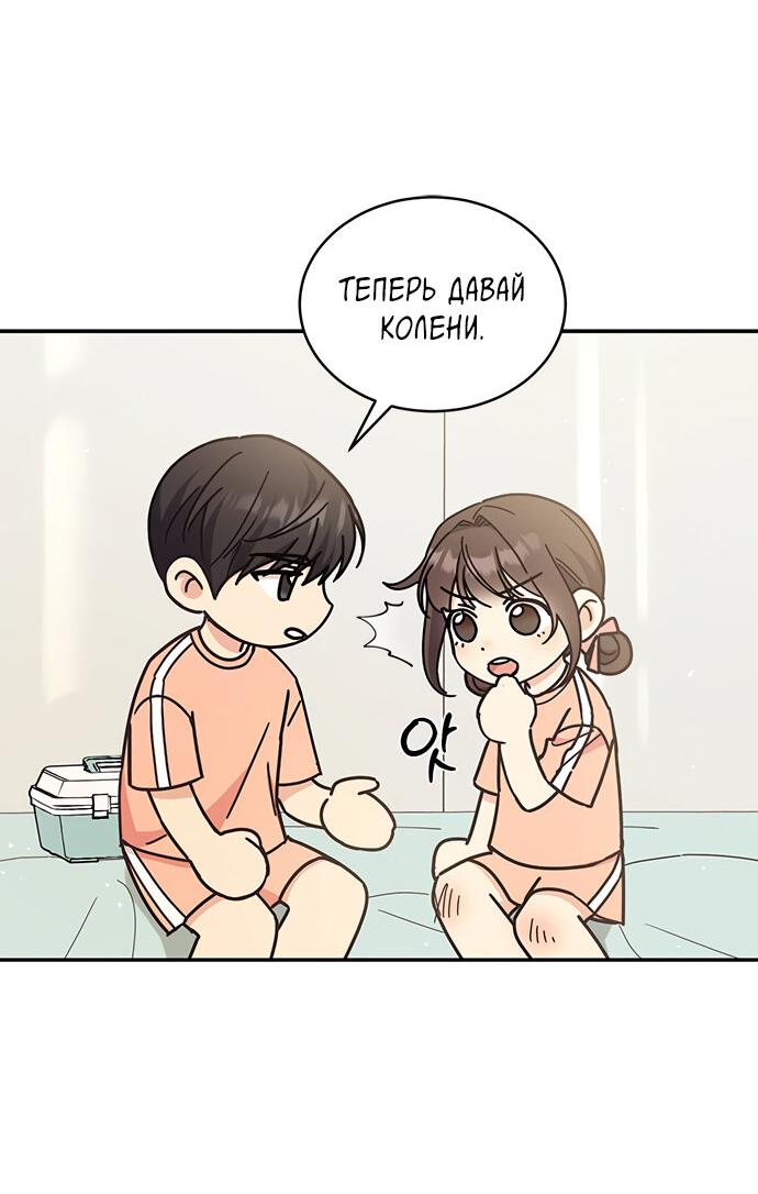 Манга Комплекс гадкого утёнка - Глава 30 Страница 7