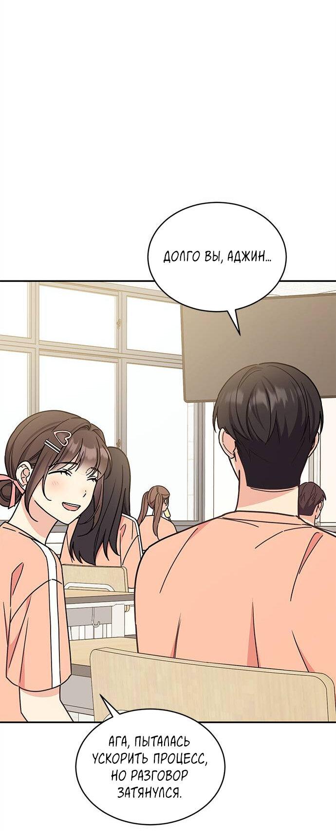 Манга Комплекс гадкого утёнка - Глава 30 Страница 59