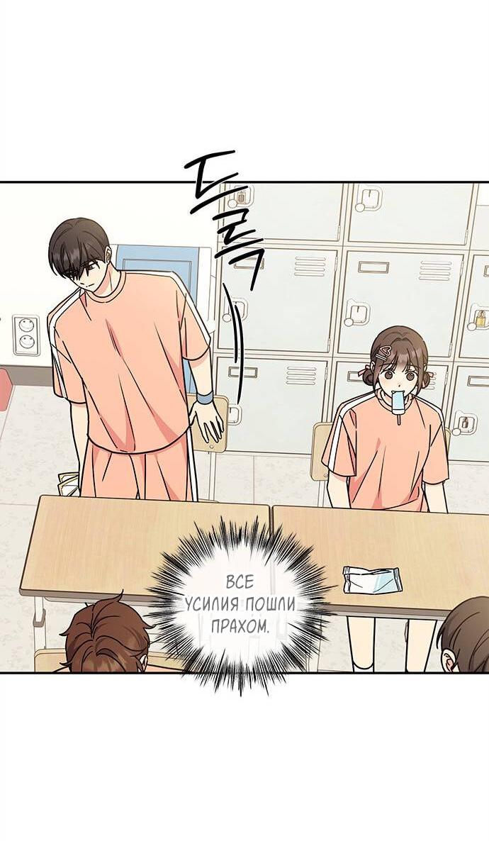 Манга Комплекс гадкого утёнка - Глава 30 Страница 67