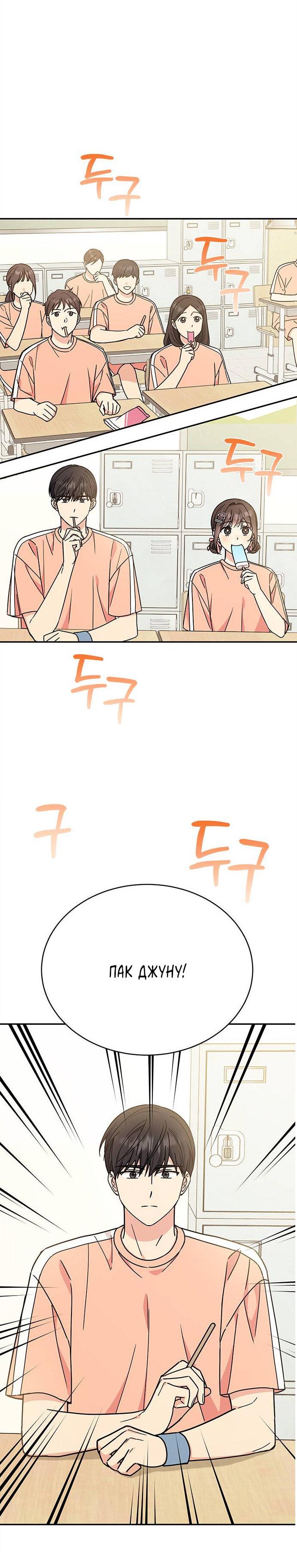 Манга Комплекс гадкого утёнка - Глава 30 Страница 62