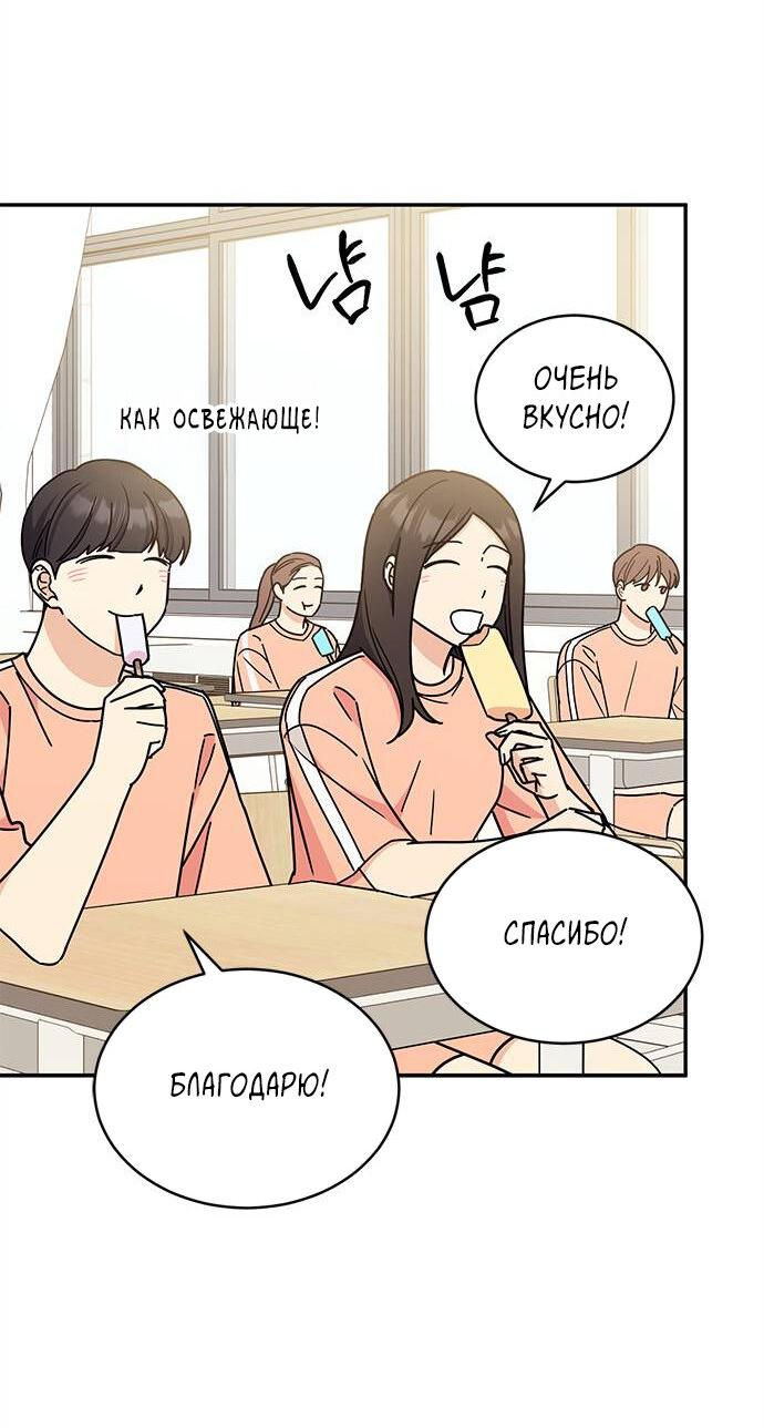 Манга Комплекс гадкого утёнка - Глава 30 Страница 53