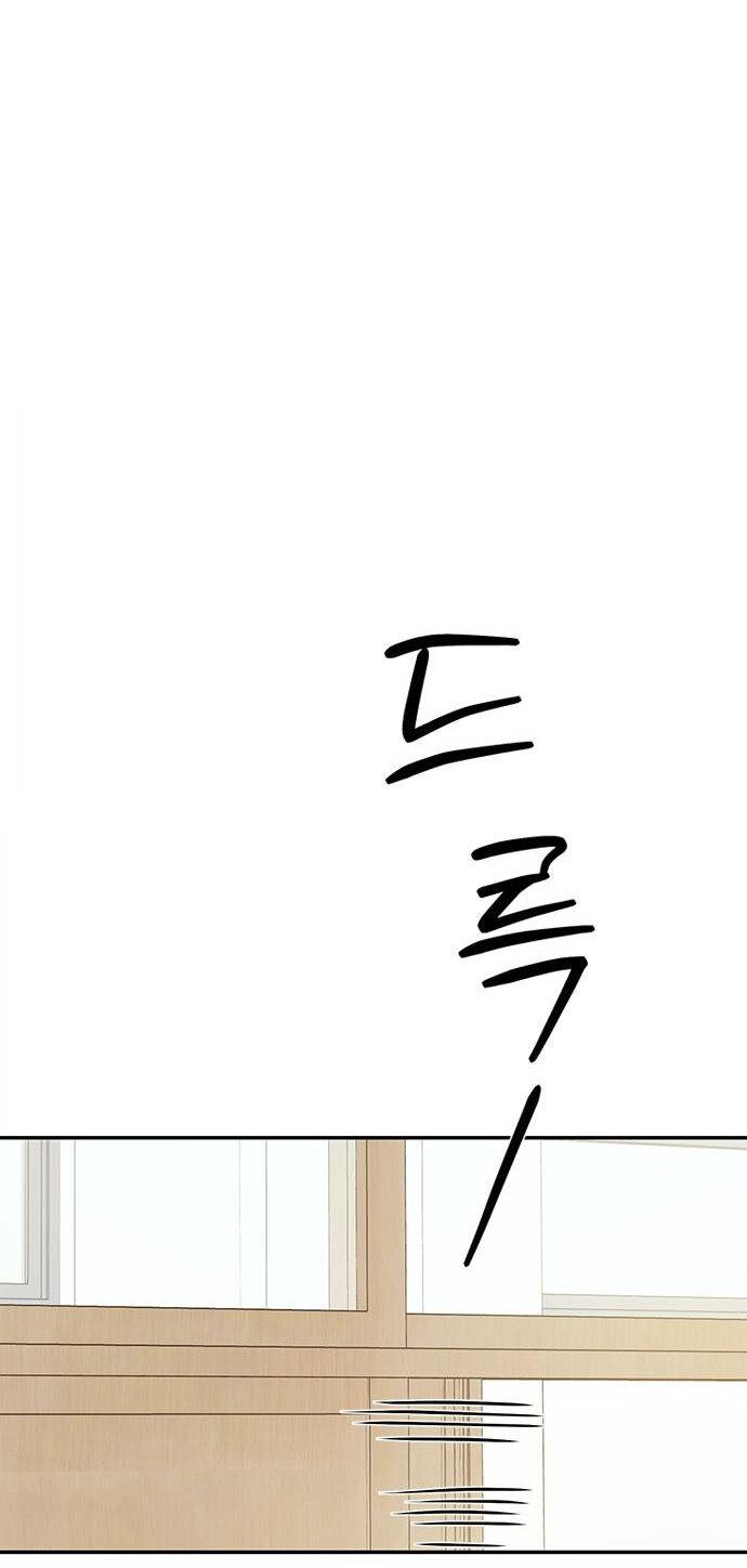 Манга Комплекс гадкого утёнка - Глава 30 Страница 55