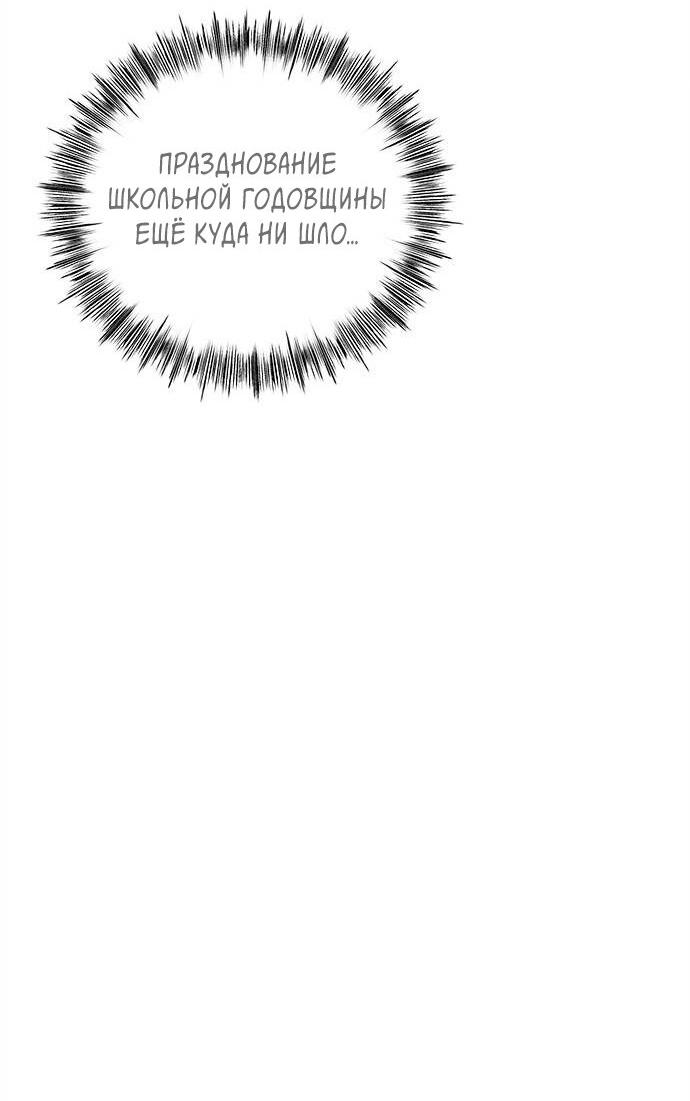 Манга Комплекс гадкого утёнка - Глава 30 Страница 50