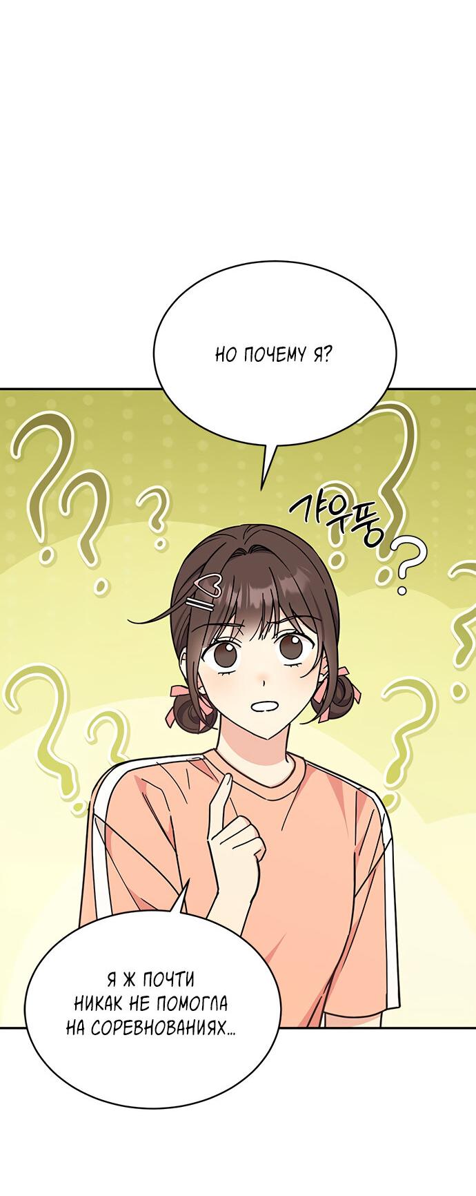 Манга Комплекс гадкого утёнка - Глава 30 Страница 3