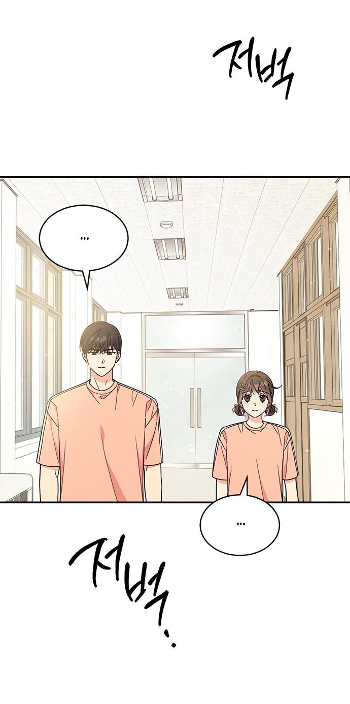 Манга Комплекс гадкого утёнка - Глава 29 Страница 23