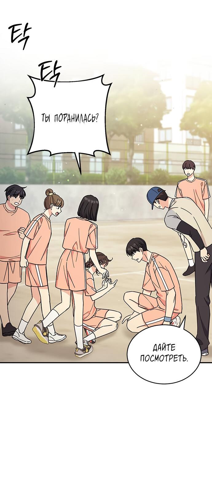 Манга Комплекс гадкого утёнка - Глава 29 Страница 9