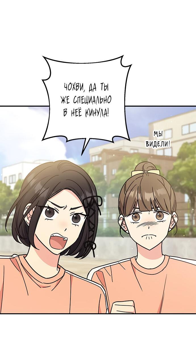 Манга Комплекс гадкого утёнка - Глава 29 Страница 13