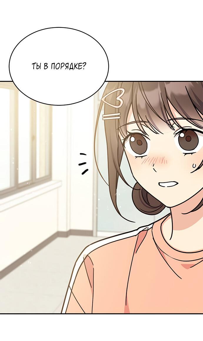 Манга Комплекс гадкого утёнка - Глава 29 Страница 25