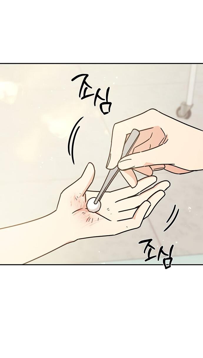 Манга Комплекс гадкого утёнка - Глава 29 Страница 60