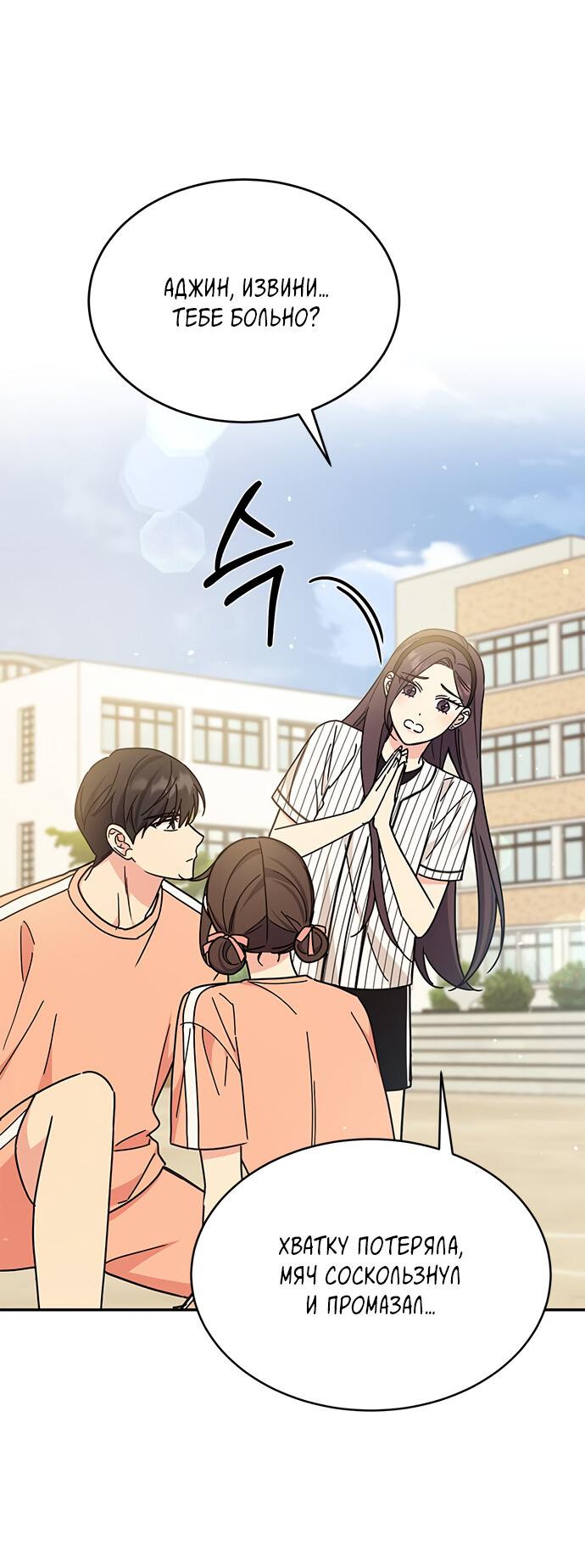 Манга Комплекс гадкого утёнка - Глава 29 Страница 15