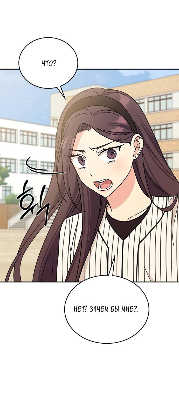 Манга Комплекс гадкого утёнка - Глава 29 Страница 14