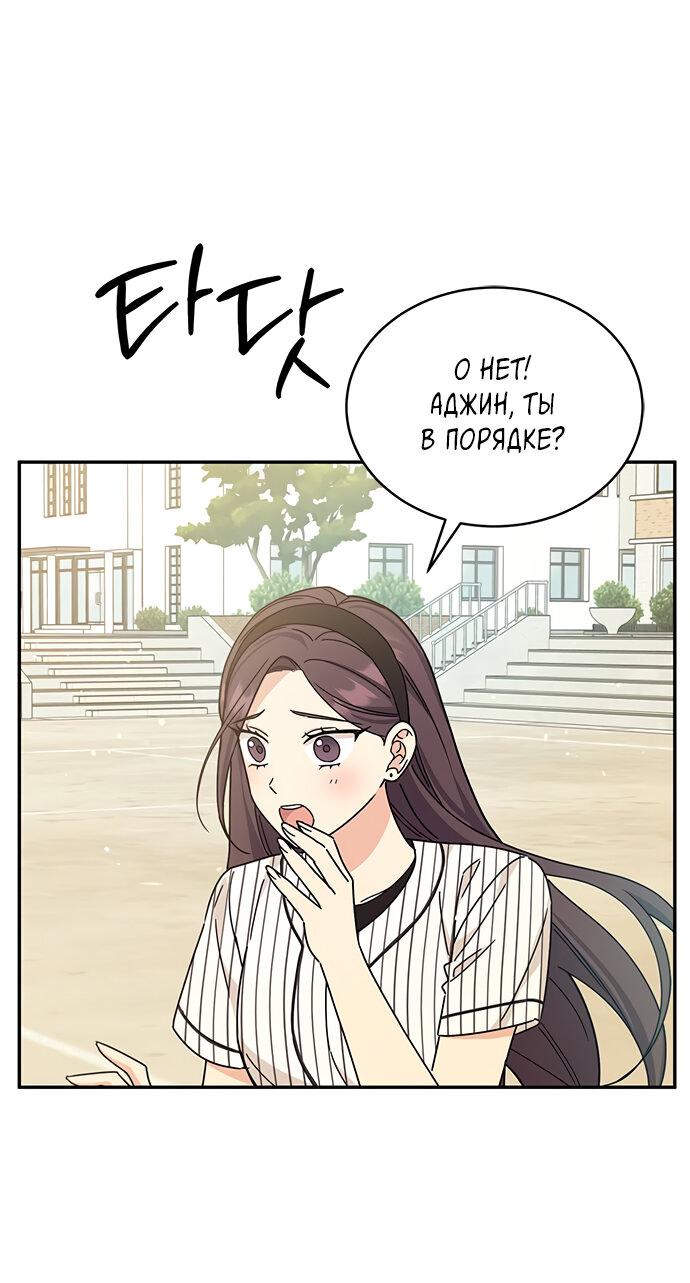 Манга Комплекс гадкого утёнка - Глава 29 Страница 10
