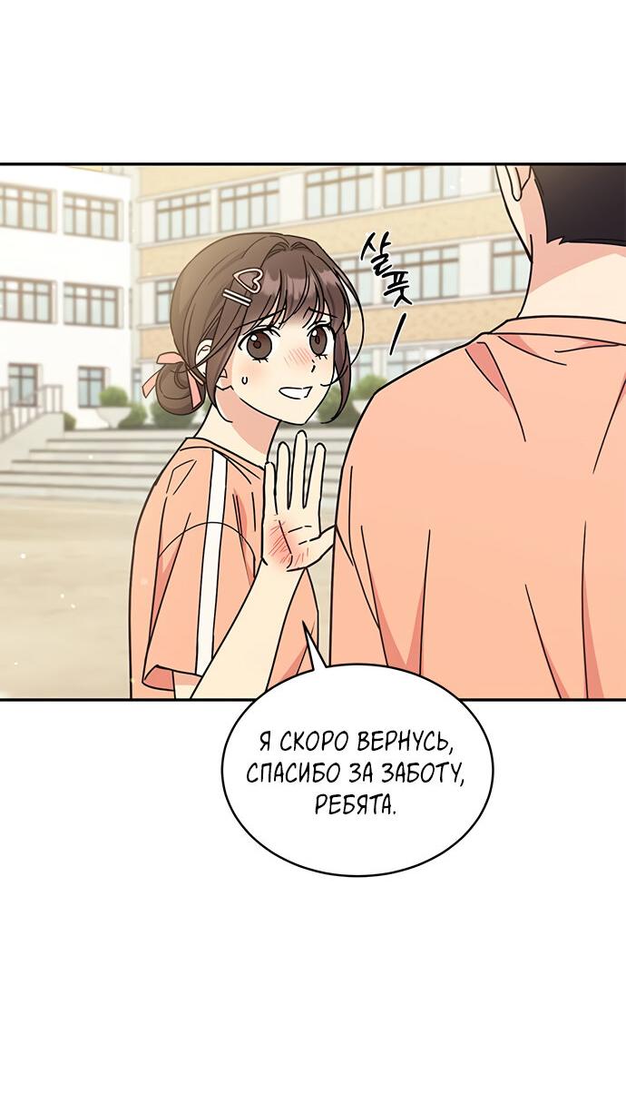 Манга Комплекс гадкого утёнка - Глава 29 Страница 18