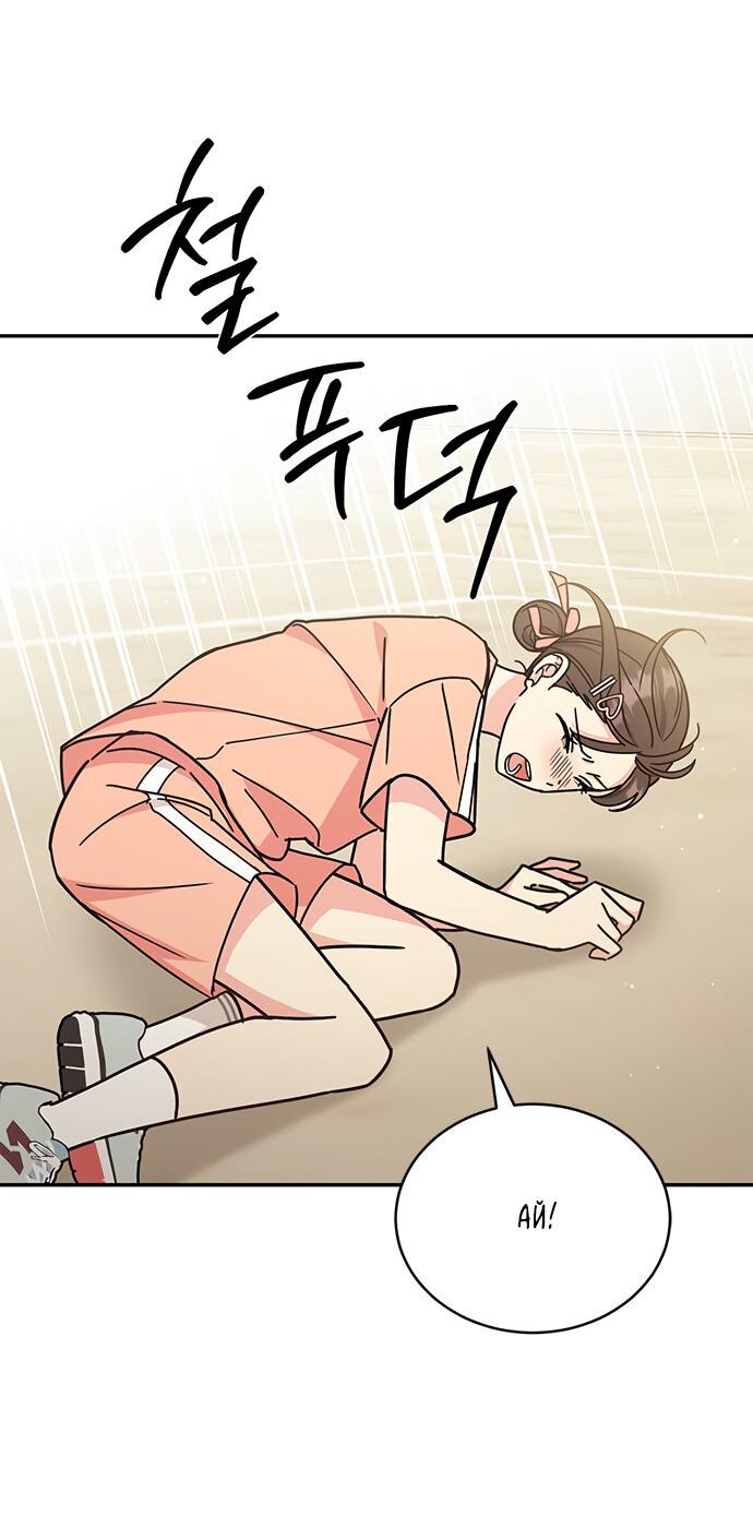 Манга Комплекс гадкого утёнка - Глава 29 Страница 6