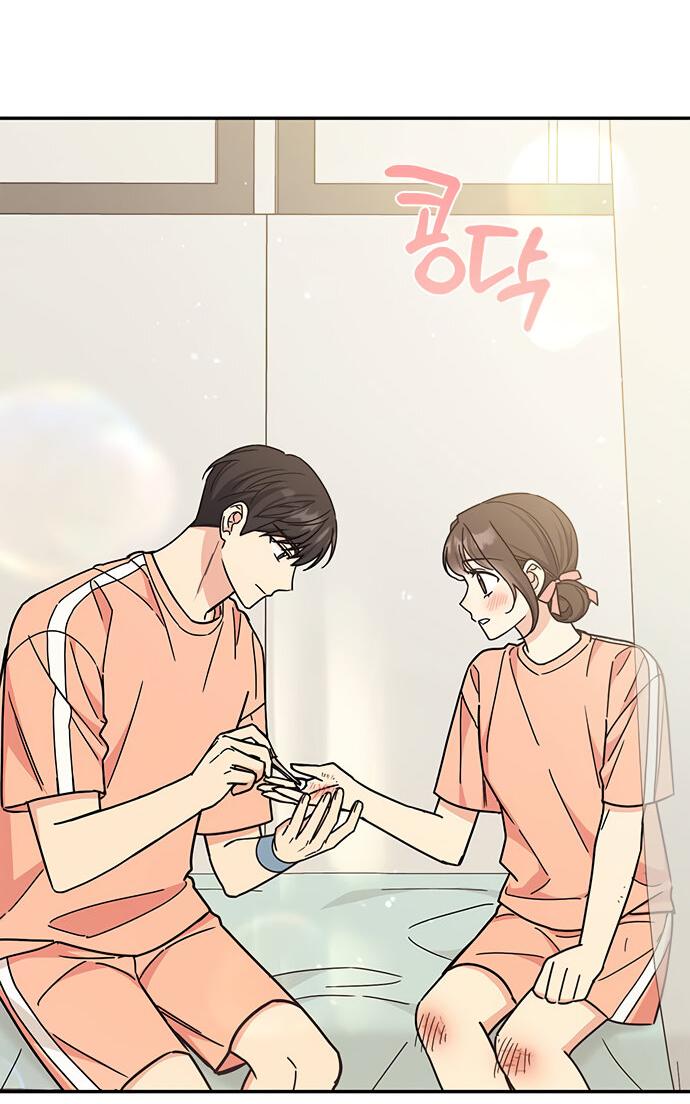 Манга Комплекс гадкого утёнка - Глава 29 Страница 44