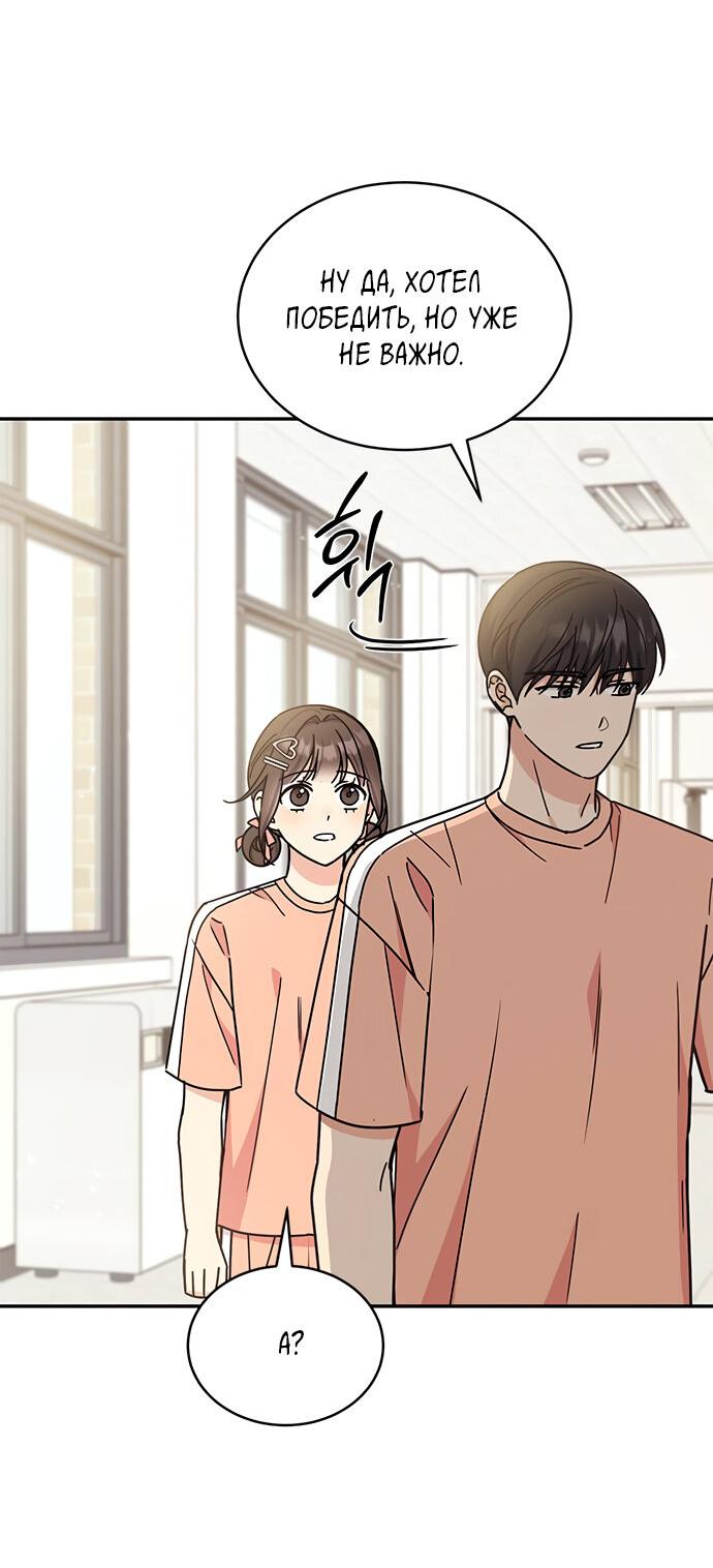 Манга Комплекс гадкого утёнка - Глава 29 Страница 34