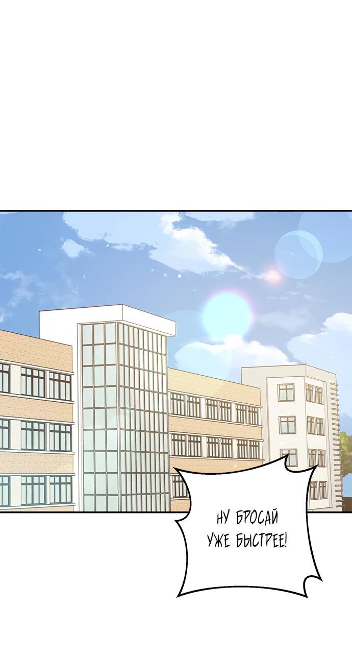 Манга Комплекс гадкого утёнка - Глава 29 Страница 1