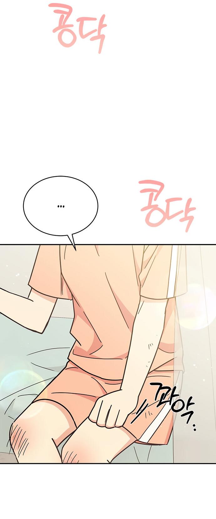 Манга Комплекс гадкого утёнка - Глава 29 Страница 45