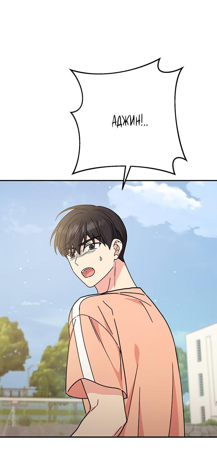 Манга Комплекс гадкого утёнка - Глава 29 Страница 7