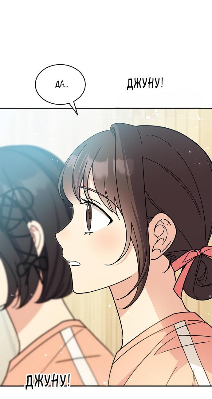 Манга Комплекс гадкого утёнка - Глава 28 Страница 15