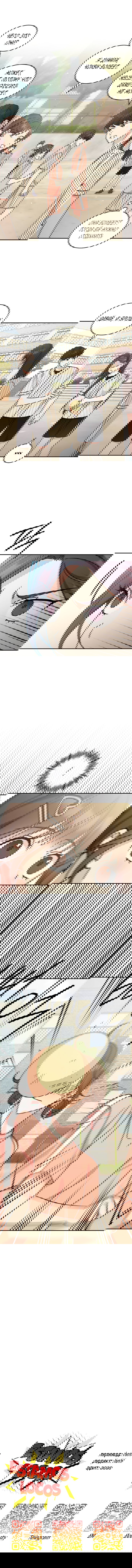 Манга Комплекс гадкого утёнка - Глава 28 Страница 71