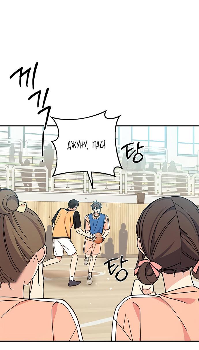 Манга Комплекс гадкого утёнка - Глава 28 Страница 3