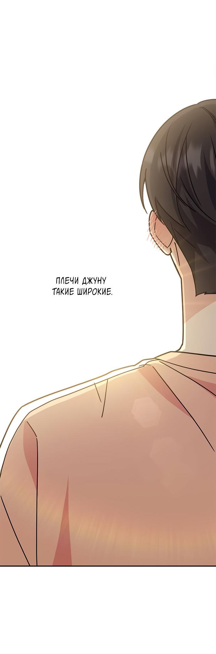 Манга Комплекс гадкого утёнка - Глава 28 Страница 47