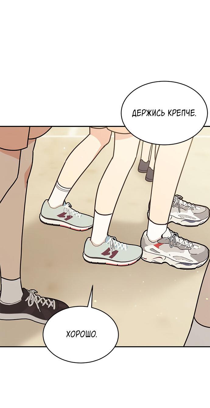 Манга Комплекс гадкого утёнка - Глава 28 Страница 42