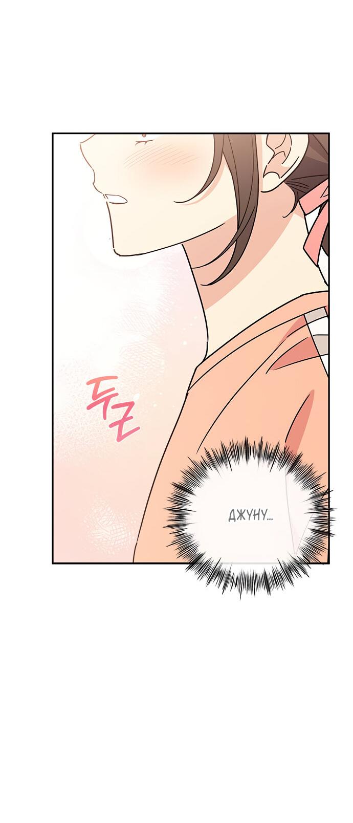 Манга Комплекс гадкого утёнка - Глава 28 Страница 17