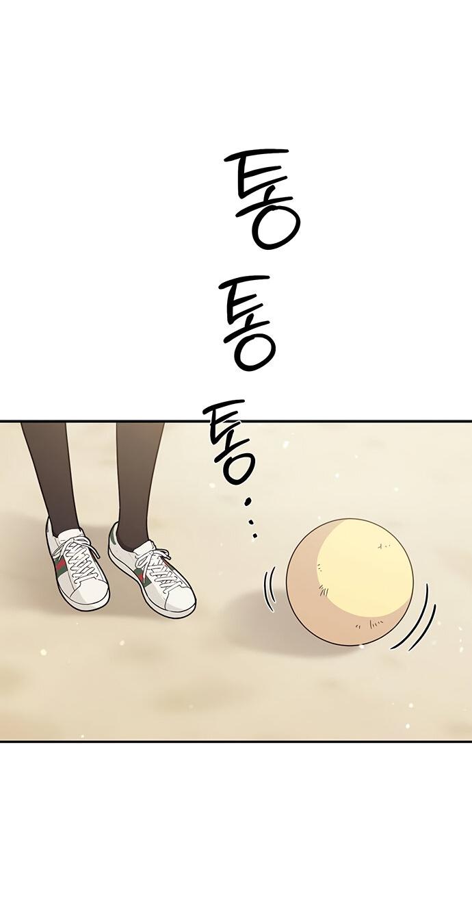 Манга Комплекс гадкого утёнка - Глава 28 Страница 66