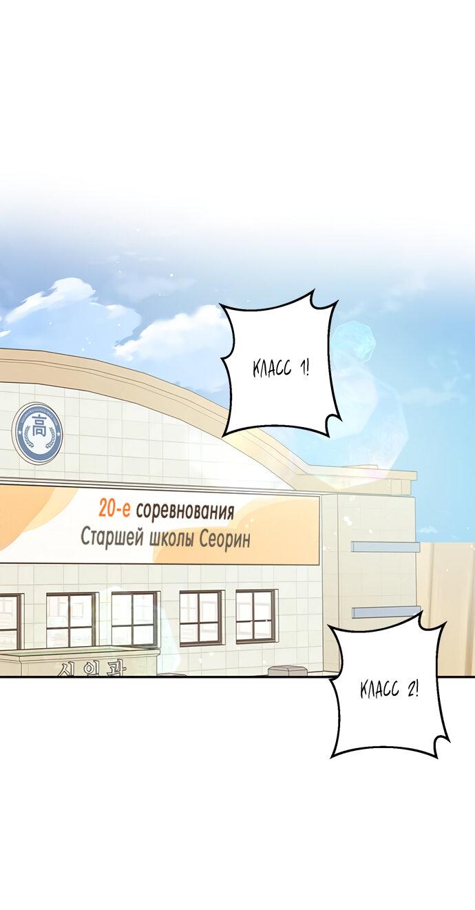 Манга Комплекс гадкого утёнка - Глава 28 Страница 1