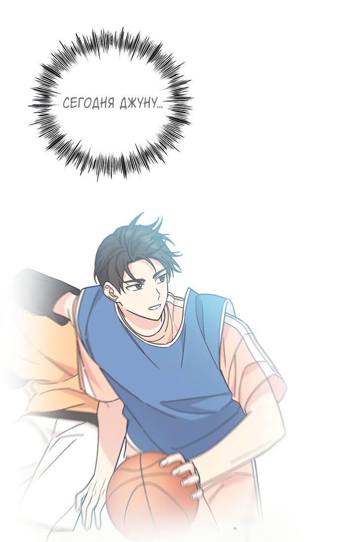 Манга Комплекс гадкого утёнка - Глава 28 Страница 20