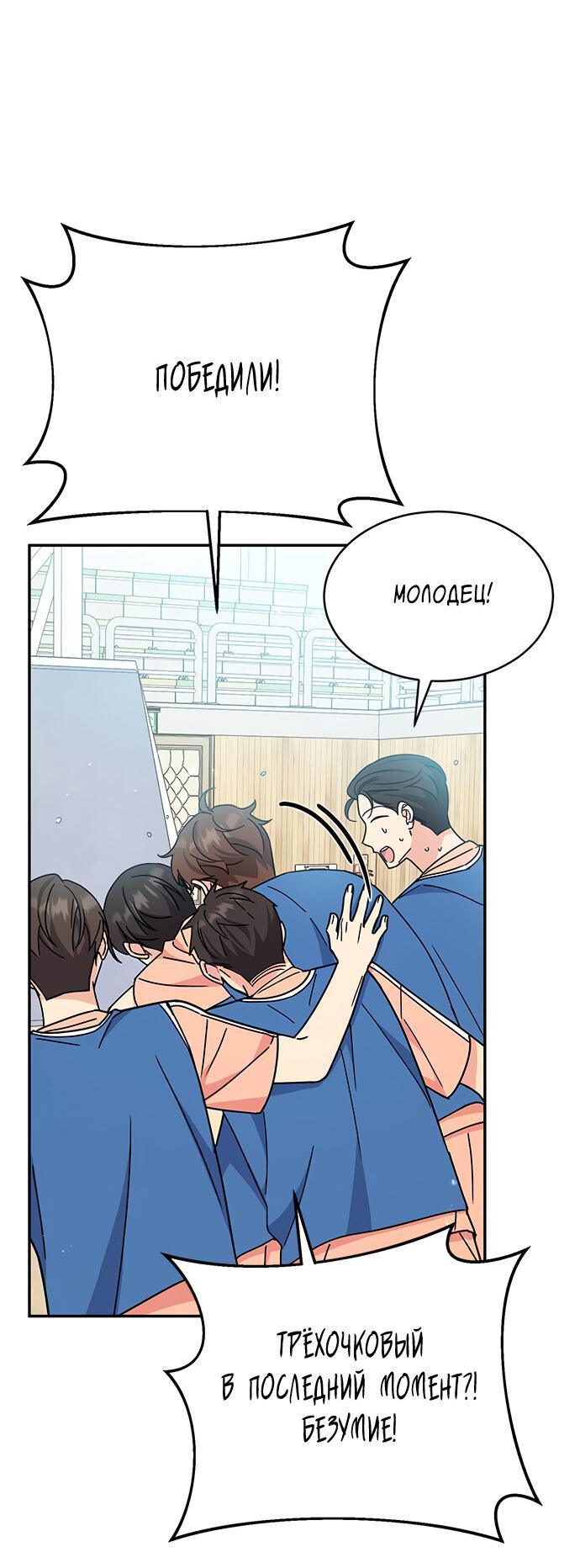 Манга Комплекс гадкого утёнка - Глава 28 Страница 13