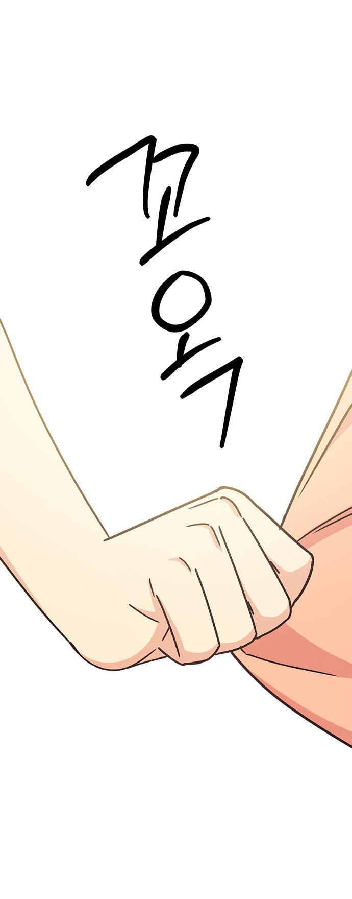 Манга Комплекс гадкого утёнка - Глава 28 Страница 45