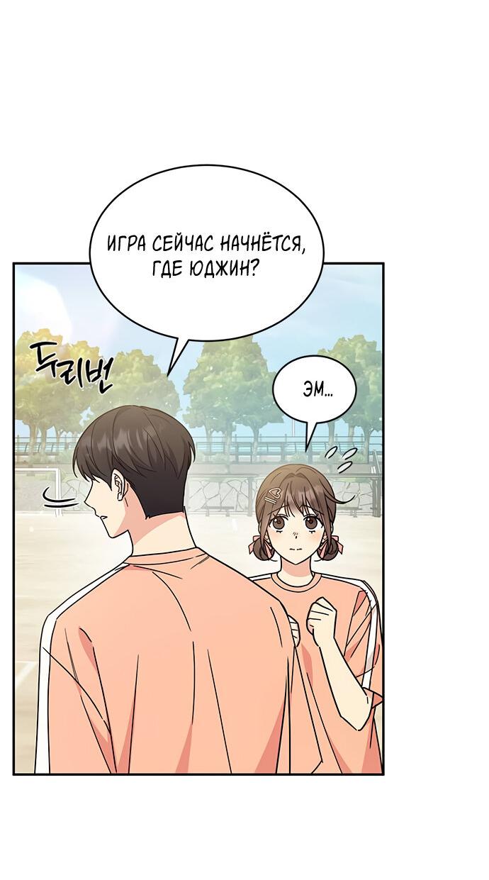 Манга Комплекс гадкого утёнка - Глава 28 Страница 36