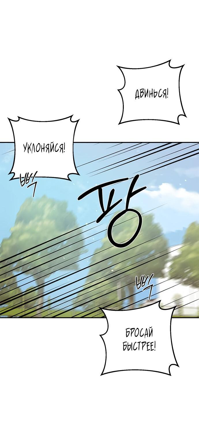 Манга Комплекс гадкого утёнка - Глава 28 Страница 55