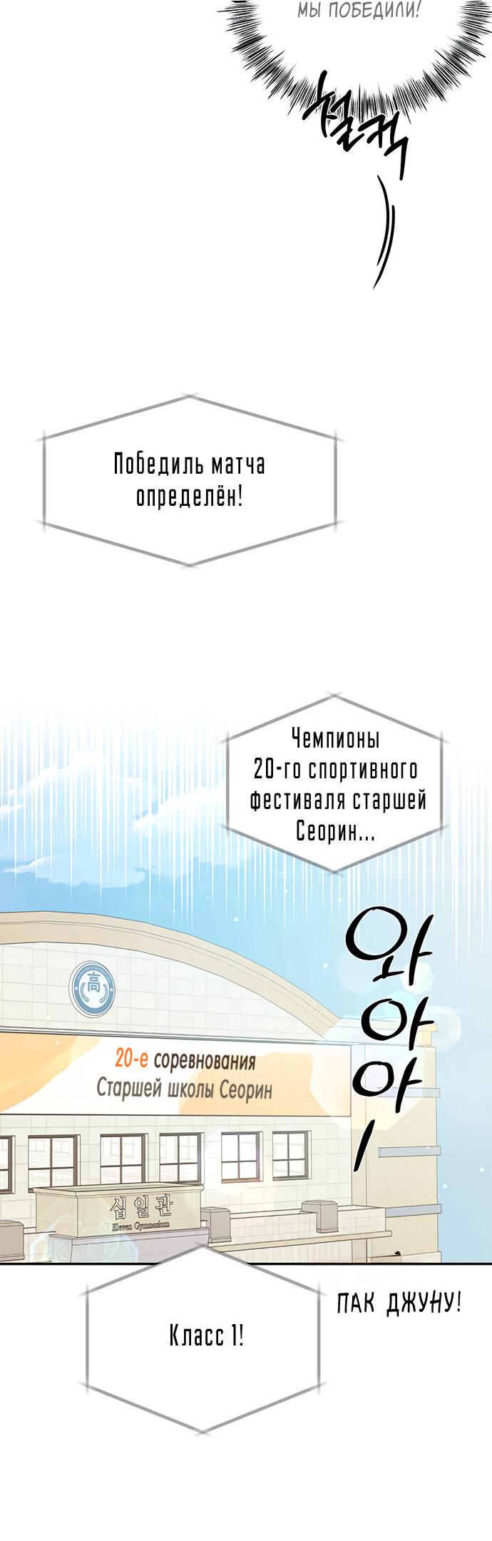 Манга Комплекс гадкого утёнка - Глава 28 Страница 9