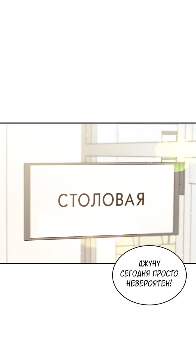 Манга Комплекс гадкого утёнка - Глава 28 Страница 18